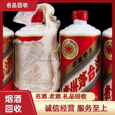 濟(jì)寧回收煙酒禮品哪家好