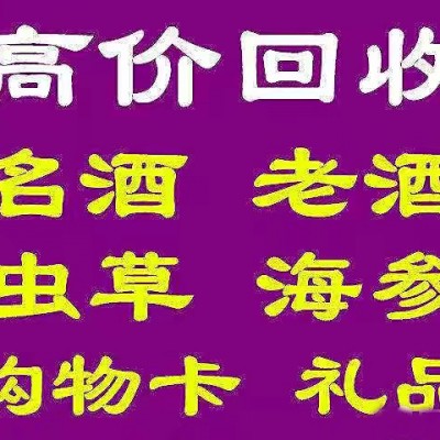 濟南茅臺酒回收淺析茅臺酒對身體健康