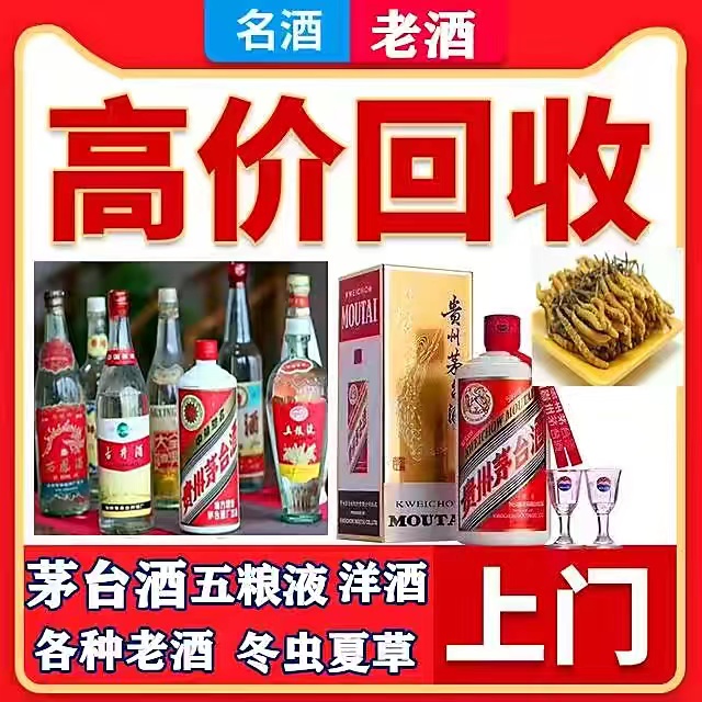 聊城離我比較近的煙酒回收門店在哪里？-- 聊城金鼎煙酒禮品回收中心