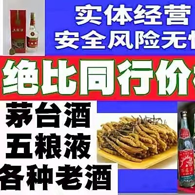 威海鐵蓋茅臺(tái)酒回收多少錢？