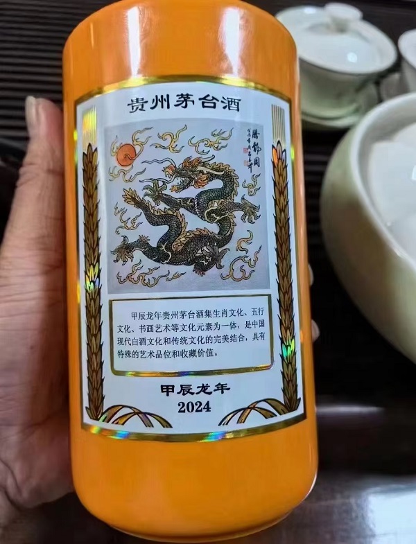 日照老酒回收教您怎樣合理飲用茅臺(tái)老酒-- 日照本地?zé)熅贫Y品回收行