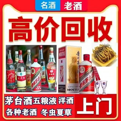 鎮(zhèn)江茅臺(tái)酒空瓶回收，回收五糧液國窖