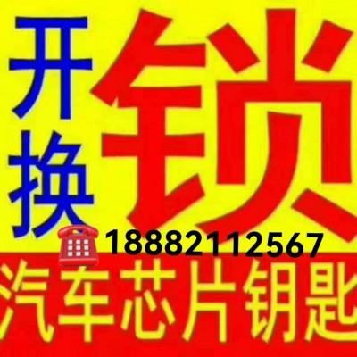 安岳開鎖需要多少錢一次？