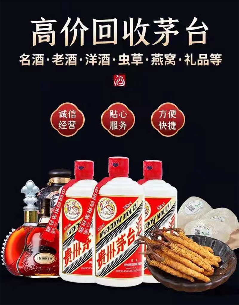 探究白酒中苦味的成因-- 龍泉驛天府煙酒回收店