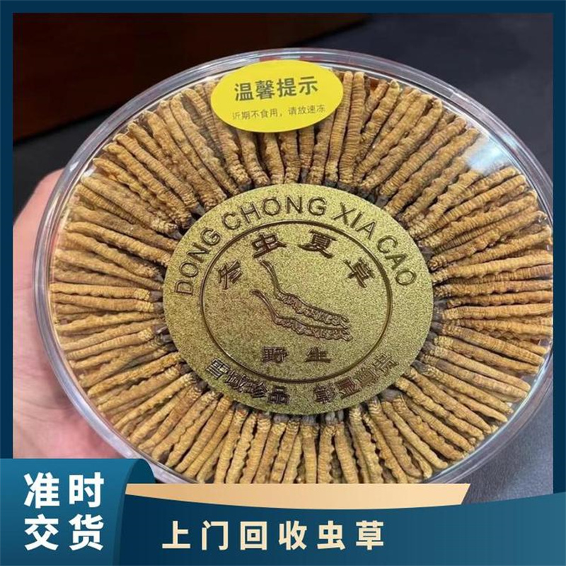 探秘簡陽冬蟲夏草，質(zhì)量背后的決定因素-- 簡陽醇品煙酒回收店