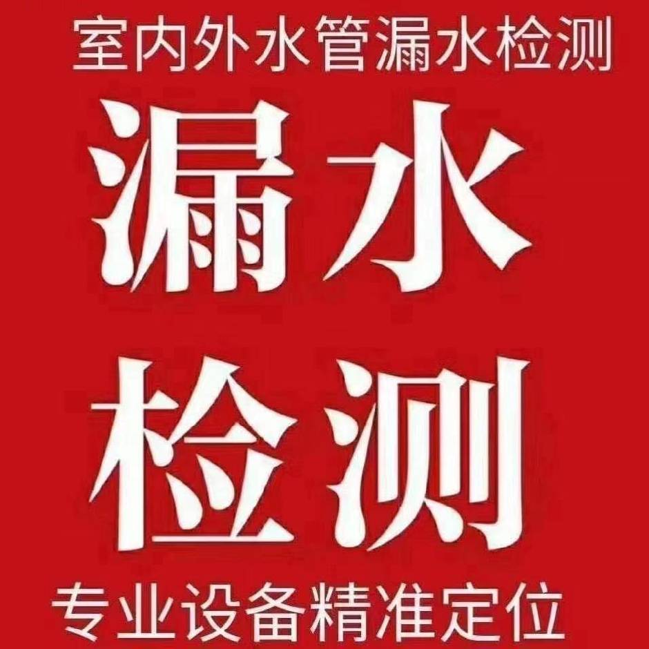 錦州漏水檢測對于引起漏水的原因有哪些？-- 錦州誠信管道漏水檢測中心