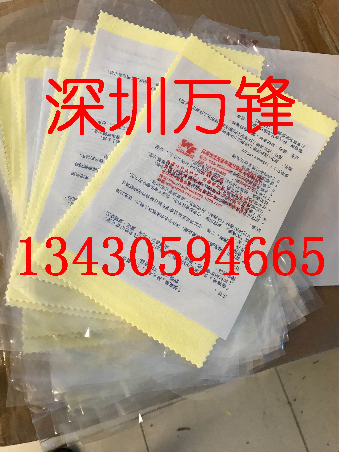 保亮美抹光亮布 神奇布 不銹鋼手表拋光布KOYO光陽社擦拭布-- 深圳市騰鋒科技有限公司