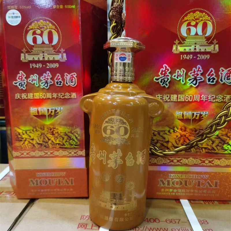 鄭州茅臺(tái)酒瓶回收現(xiàn)在各種系列酒瓶都是啥價(jià)格-- 廣州洋酒批發(fā)商貿(mào)行